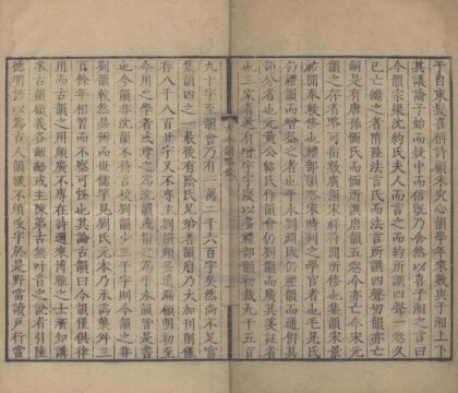 0674 古今韵略例五卷 0222135412 1.jpg