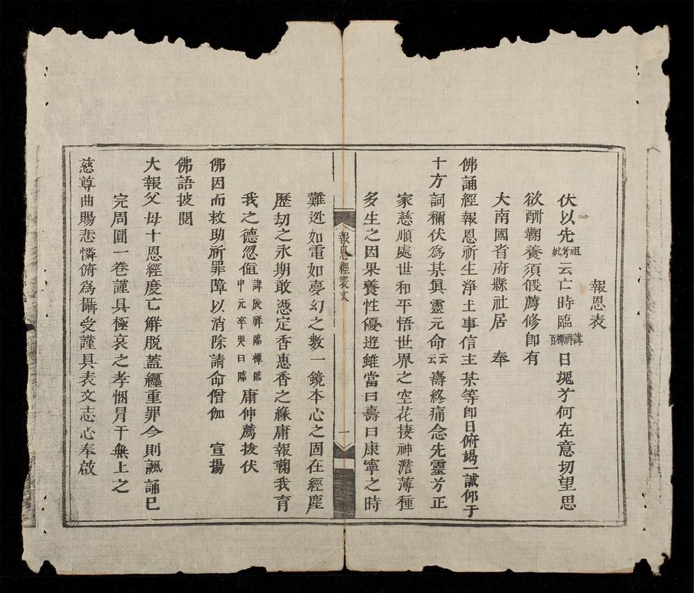 _報恩經註義(q.)__