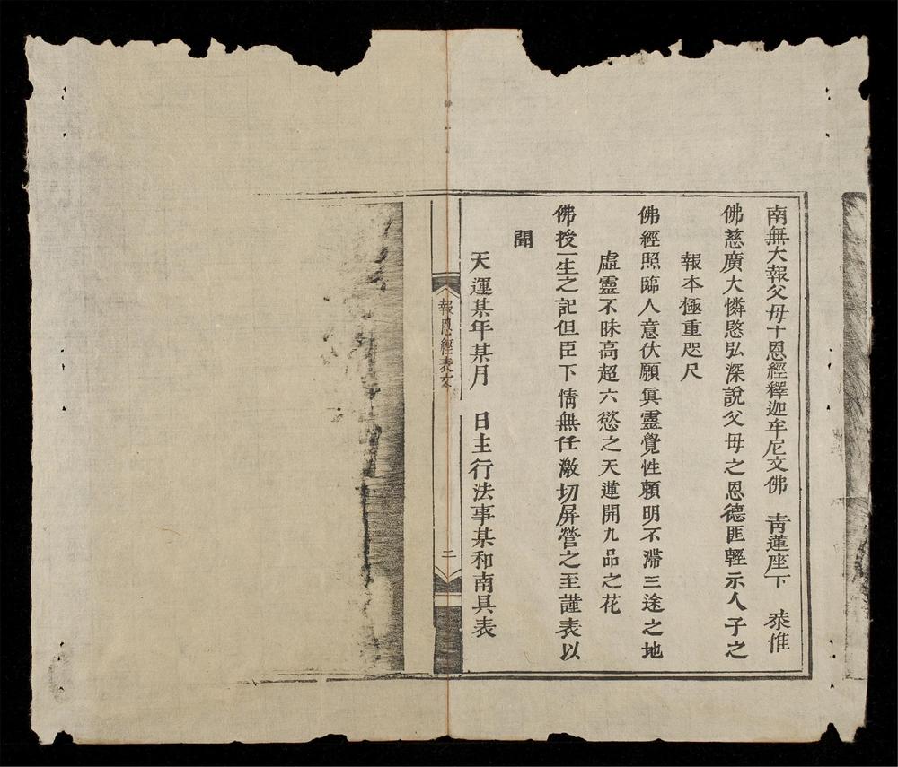 _報恩經註義(q.)__