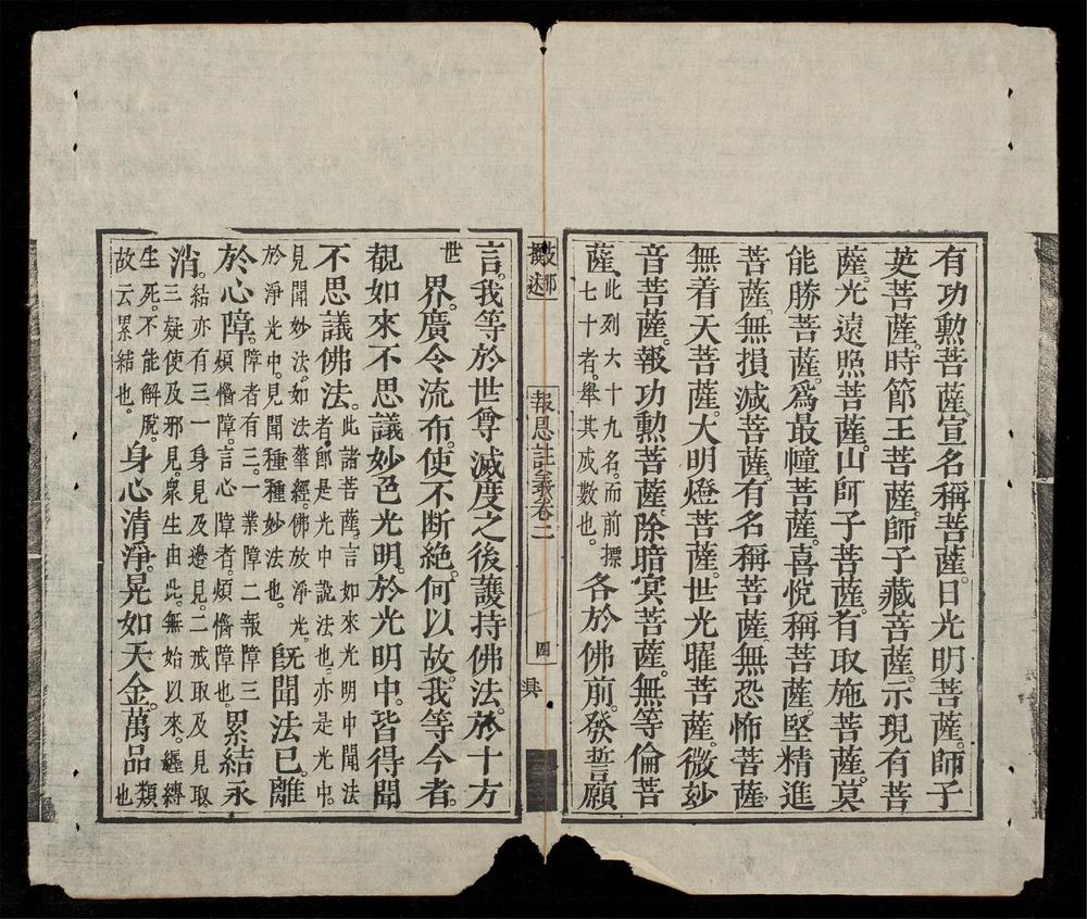 _報恩經註義(q.-)__