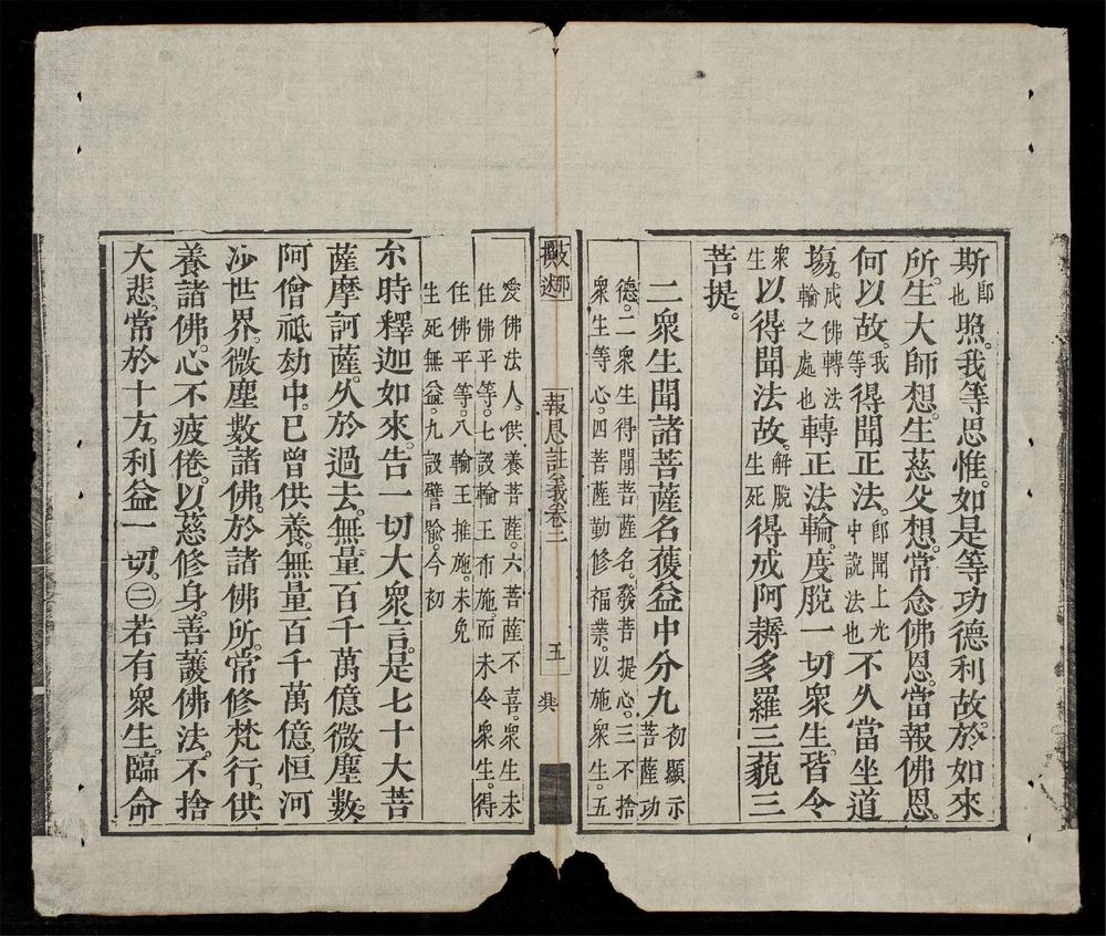 _報恩經註義(q.-)__