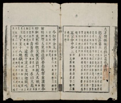 0678 報恩經註義q.04 05 0316130454 1.jpg
