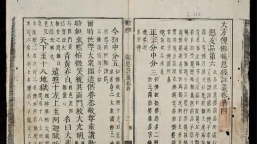0678 報恩經註義q.04 05 0316130454 1.jpg