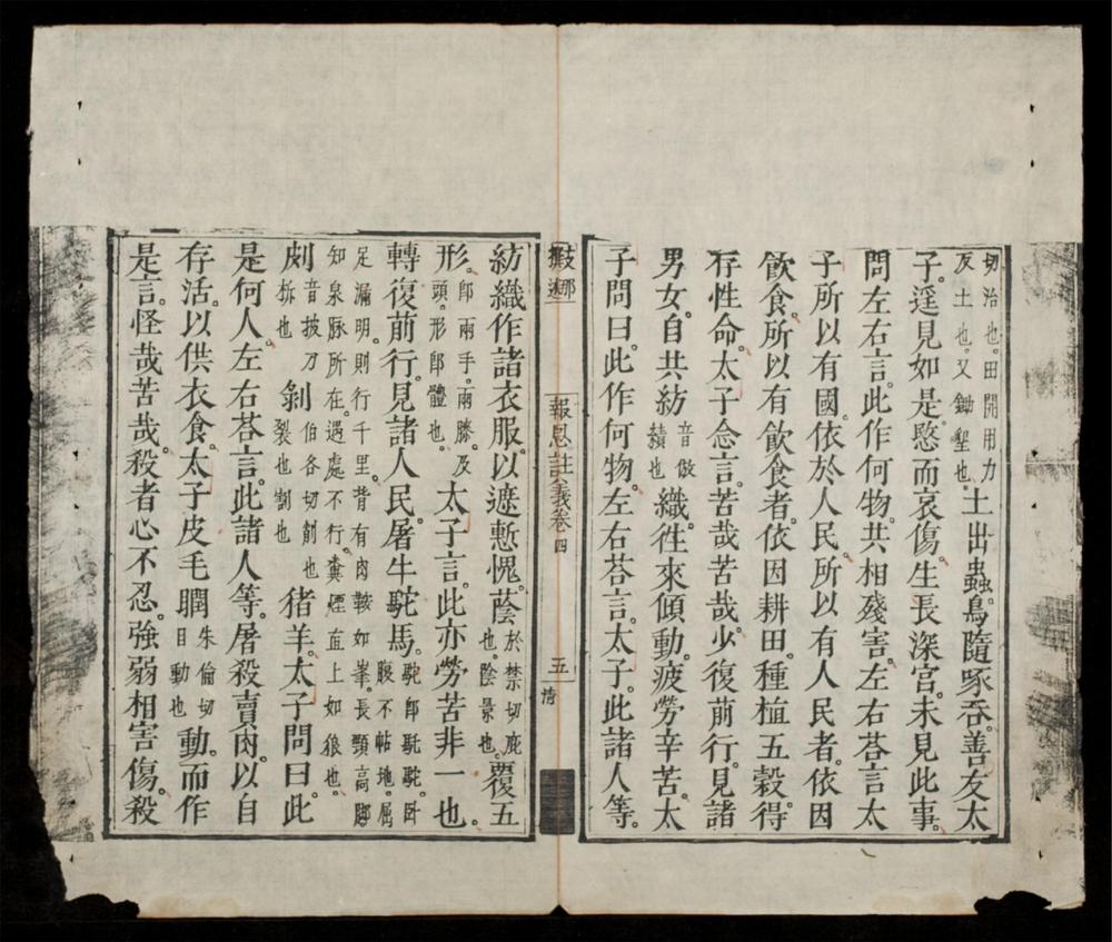 _報恩經註義(q.-)__