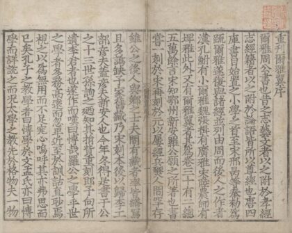 0678 尔雅翼三十二卷 0222135418 1.jpg