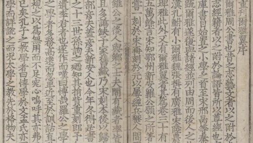 0678 尔雅翼三十二卷 0222135418 1.jpg