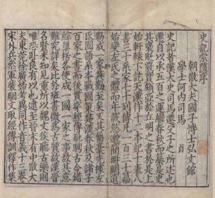 0679 史记一百三十卷 0222135420 1.jpg