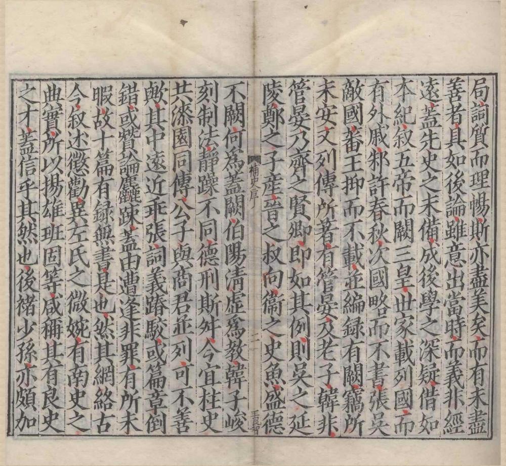 _史记一百三十卷__