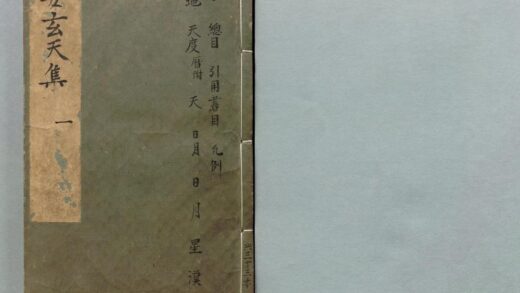 067 事言要玄集 0316103401 1.jpg