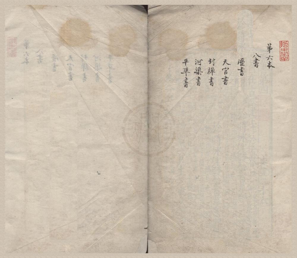 _史记一百三十卷__