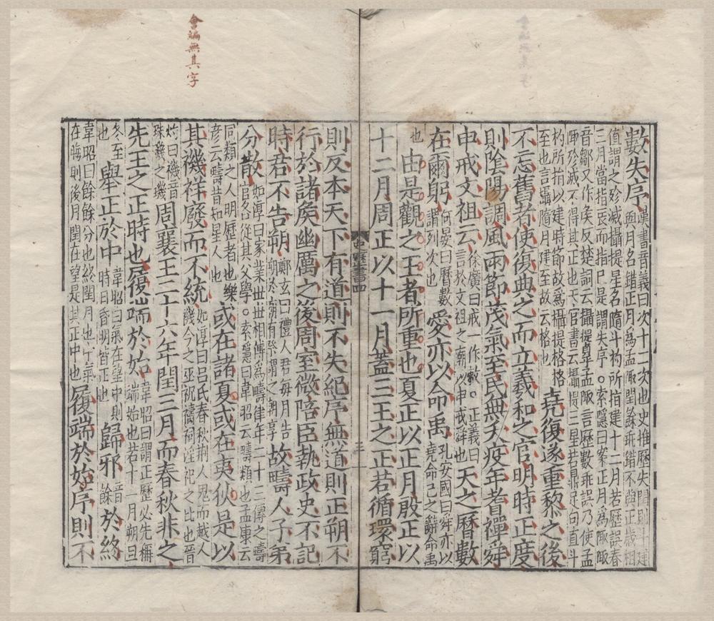 _史记一百三十卷__