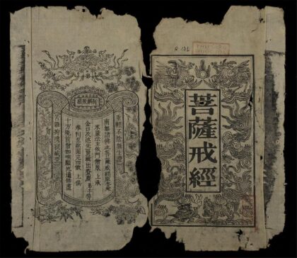 0680 菩蕯戒經 0316130458 1.jpg