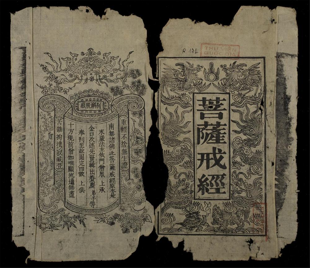 _菩蕯戒經__
