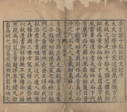 0681 史记一百三十卷 0222135423 1.jpg