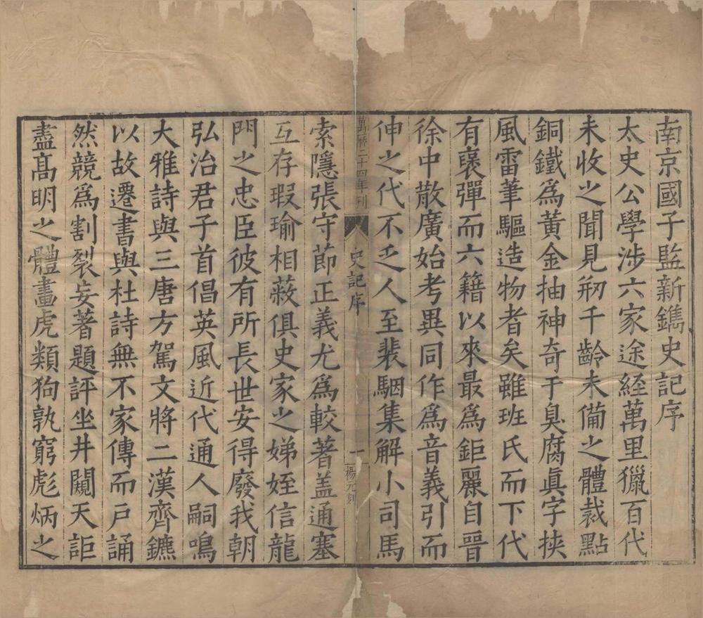 _史记一百三十卷__