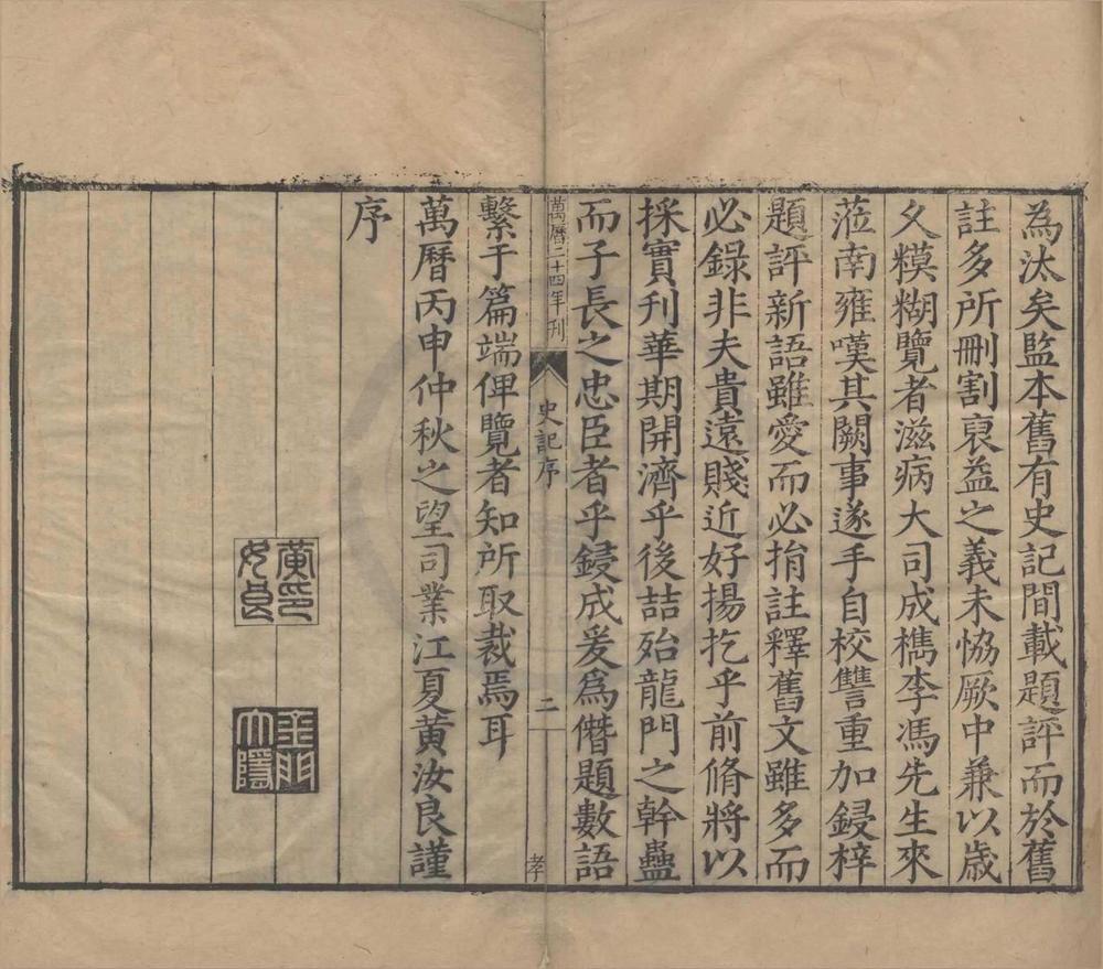 _史记一百三十卷__