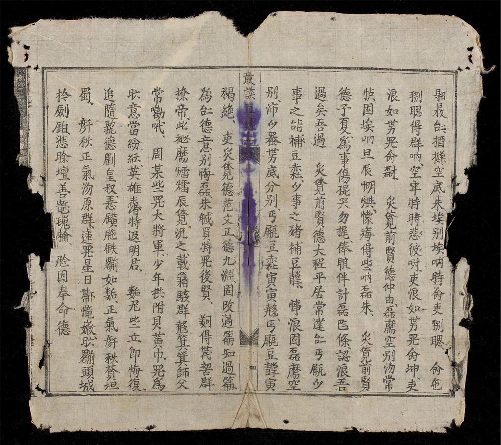 _敢談國音真經(q.)__