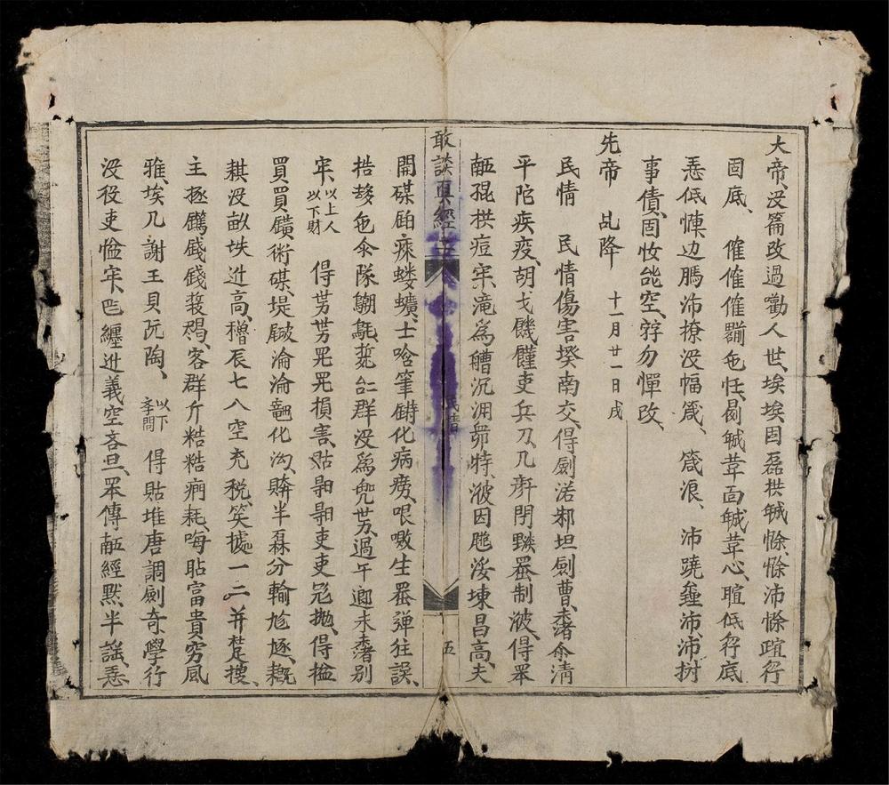 _敢談國音真經(q.)__