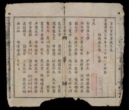 0682 敢談國音真經q.03 0316130503 1.jpg