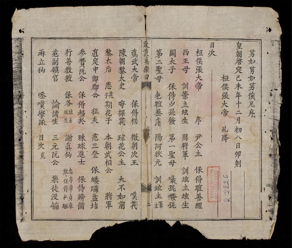_敢談國音真經(q.)__
