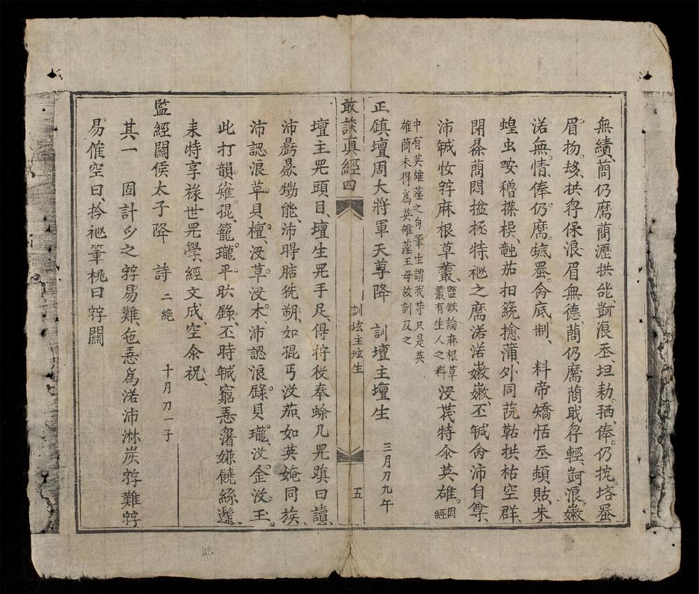 _敢談國音真經(q.)__