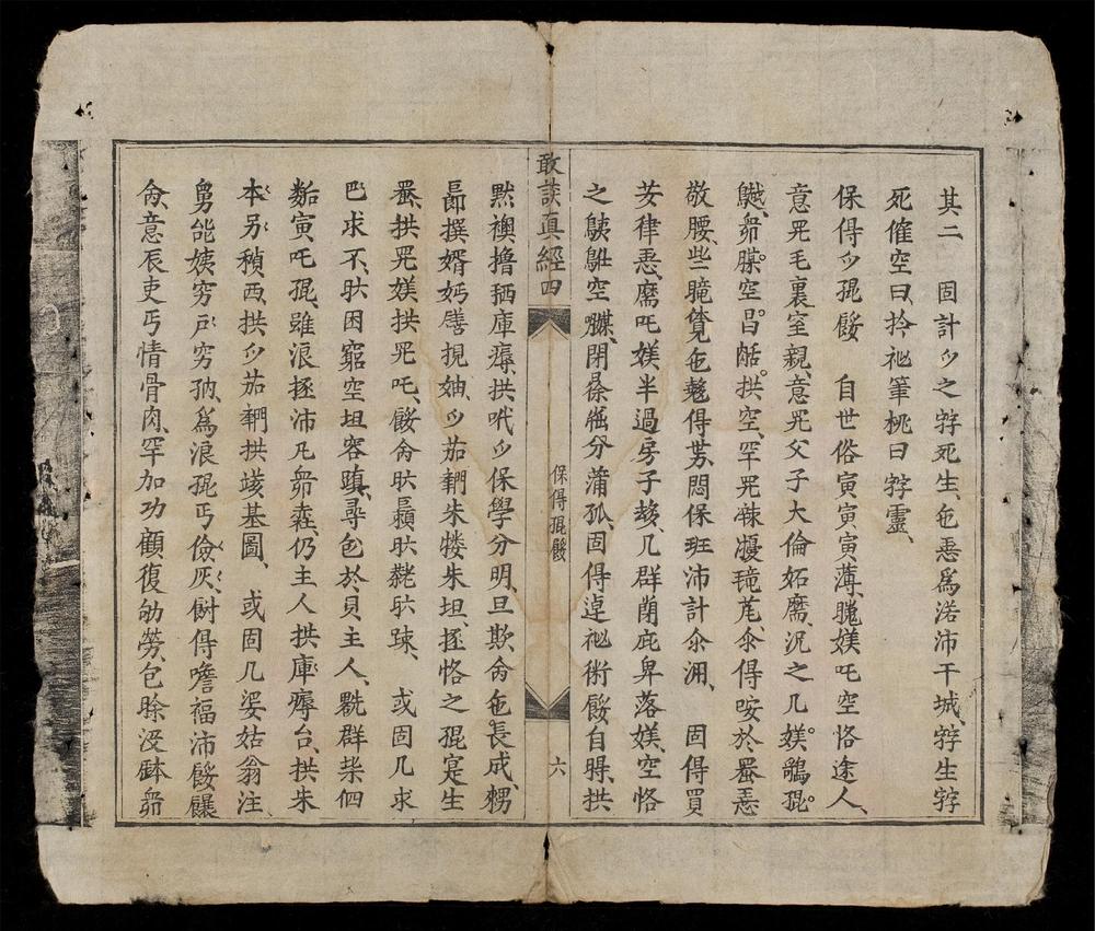 _敢談國音真經(q.)__