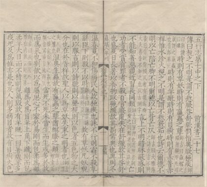 0683 前汉书一百卷 0222135605 1.jpg