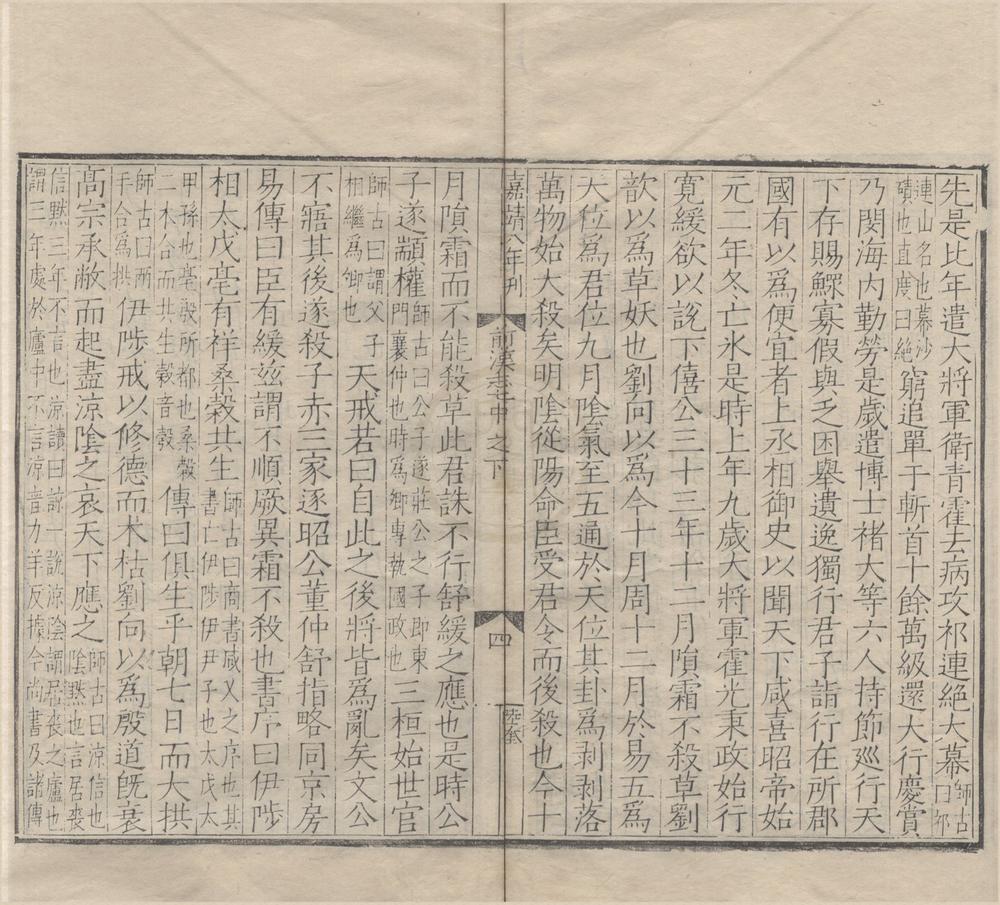 _前汉书一百卷__
