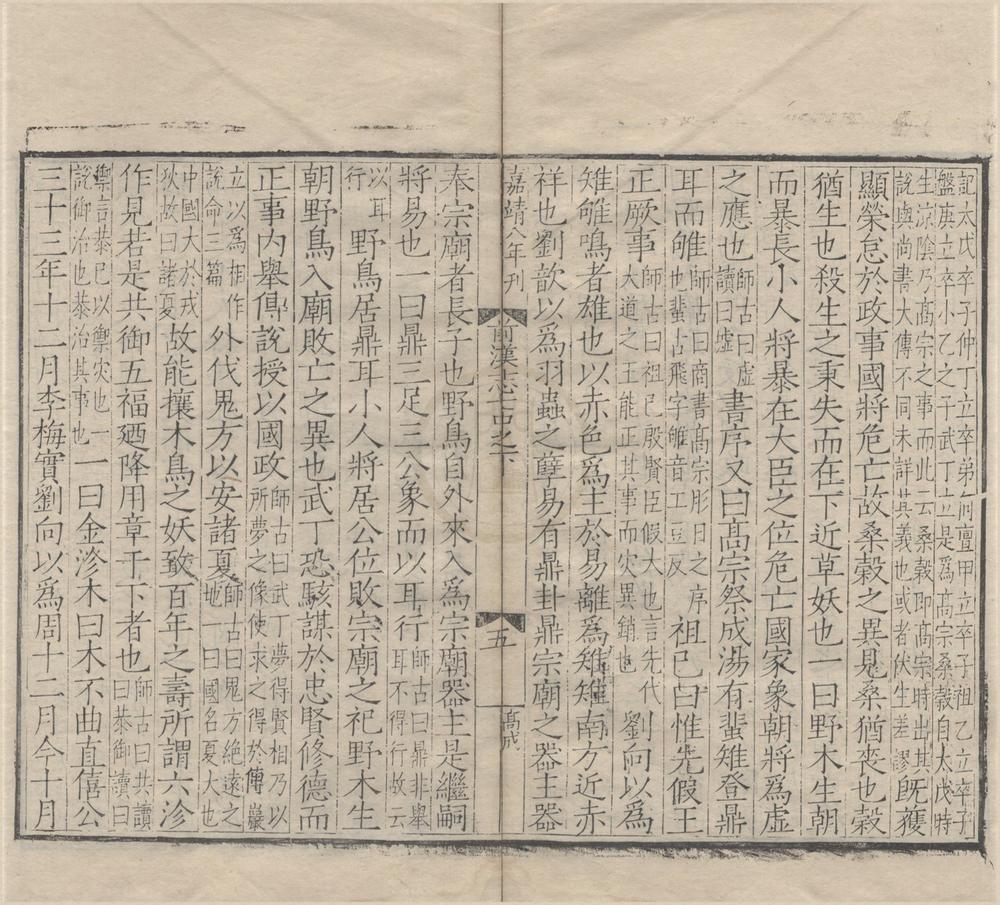 _前汉书一百卷__