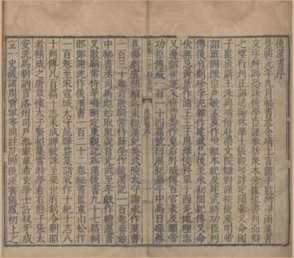 0684 二十一史二千五百六十七卷（存一种） 0222135608 1.jpg