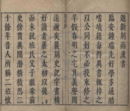 0685 后汉书九十卷 0222135610 1.jpg