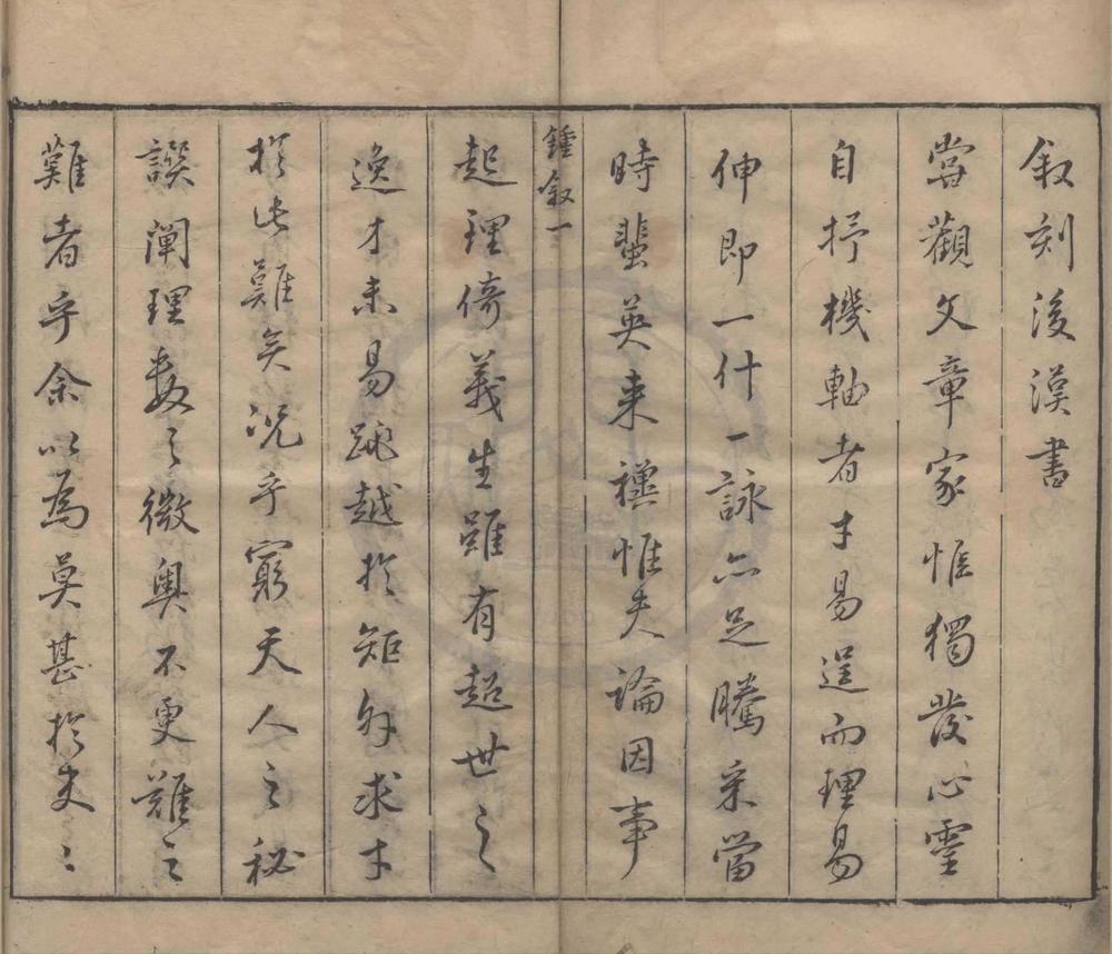 _后汉书九十卷__