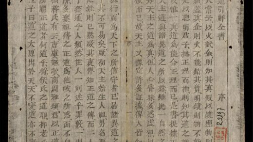 0685 真道引觧全書 0316130511 1.jpg