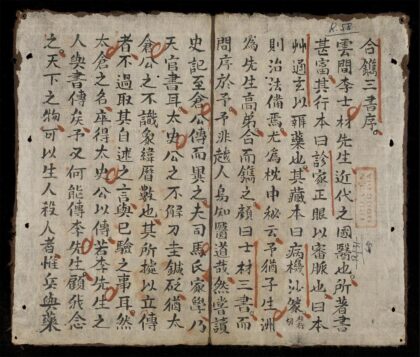 0686 診家正眼 0316130513 1.jpg