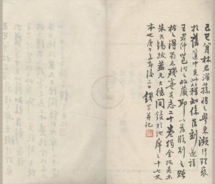 0687 三国志六十五卷 0222135615 1.jpg