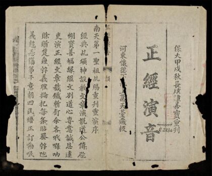 0689 政經演音 0316130520 1.jpg