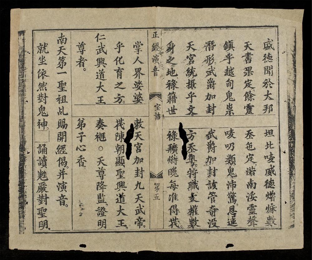_政經演音__