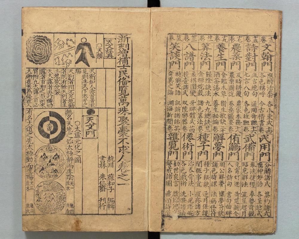 _士民备览万珠聚嚢不求人__
