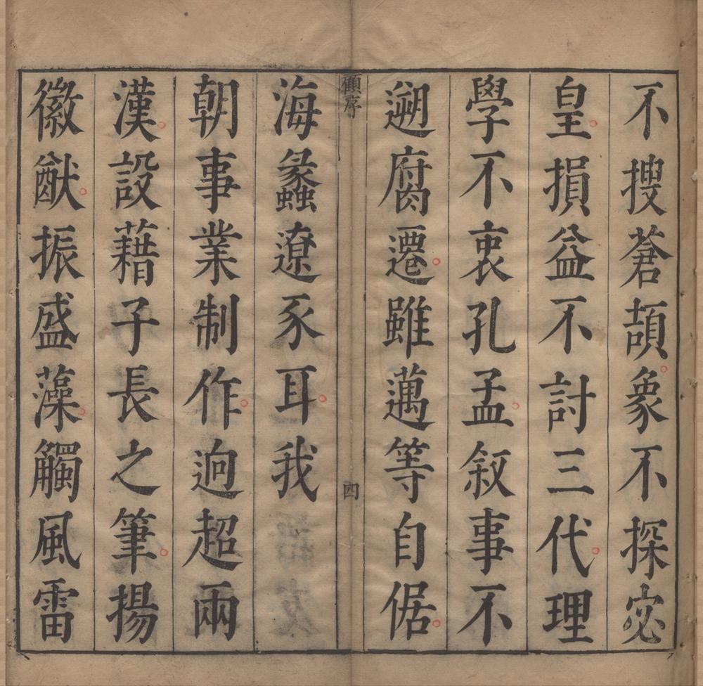_史记一百三十卷__