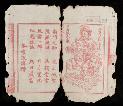 0691 古今傳錄q.02 0316130525 1.jpg