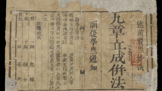 0693 九章立成算法 0316130529 1.jpg