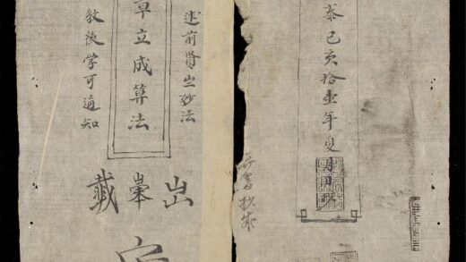0694 九章立成算法 0316130531 1.jpg