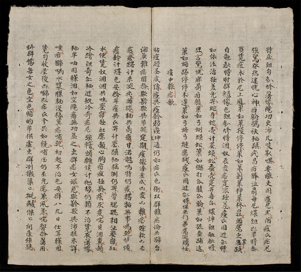 _痘中雜症__