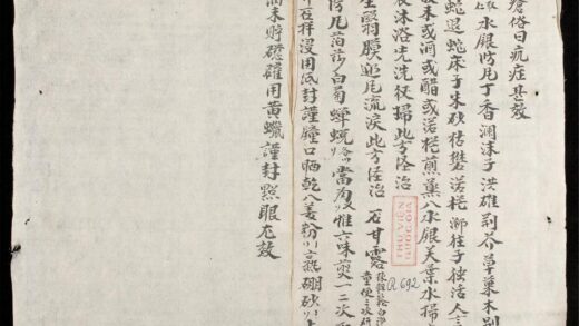 0696 加減十三方 0316130536 1.jpg