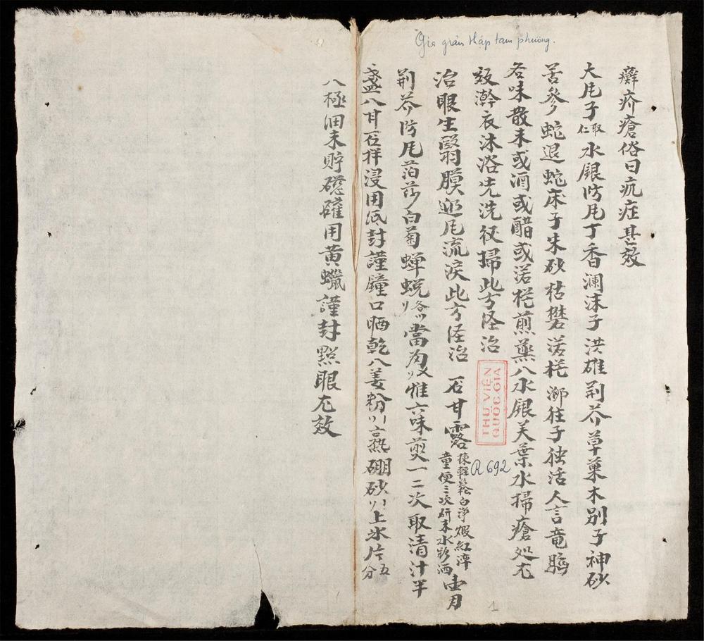 _加減十三方__