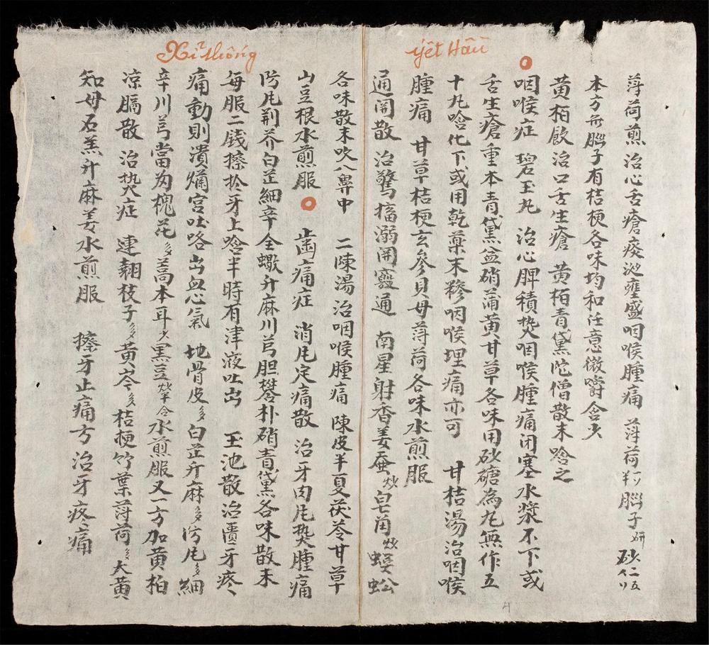 _加減十三方__