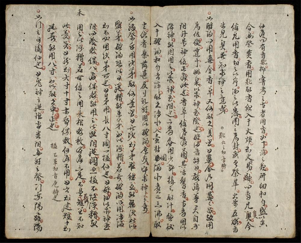 _家禮或問__