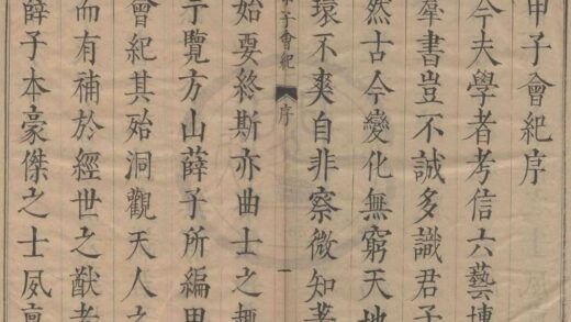 0697 甲子会纪五卷 0222135642 1.jpg