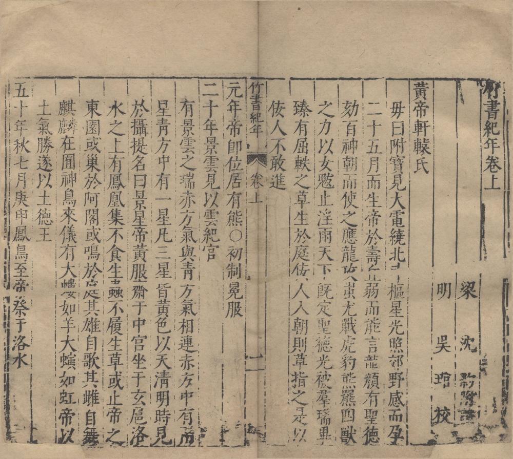 _古今逸史（存一种）__