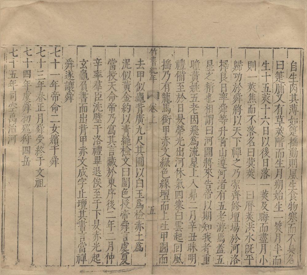 _古今逸史（存一种）__